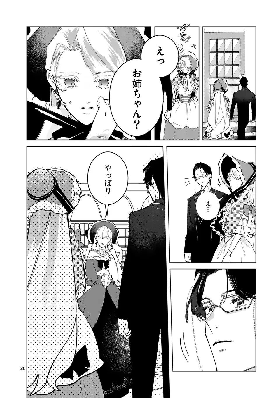 Gijou ga Akuyaku Reijou to shite Hametsu suru Koto wo Shitta no de, Mechakucha Aishimasu - Chapter 19 - Page 26